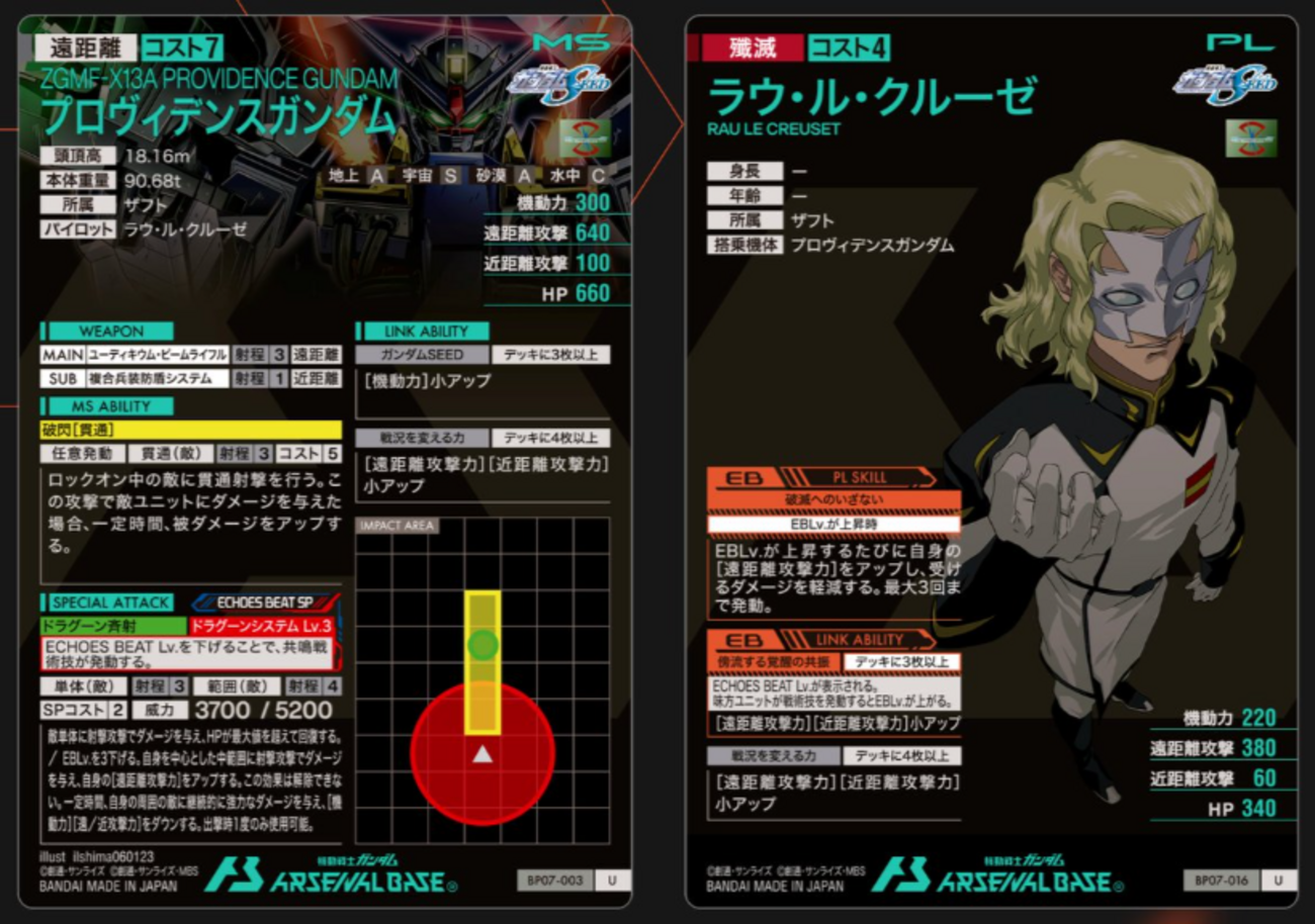 新カード紹介 - ガンダム アーセナルベース あれこれ