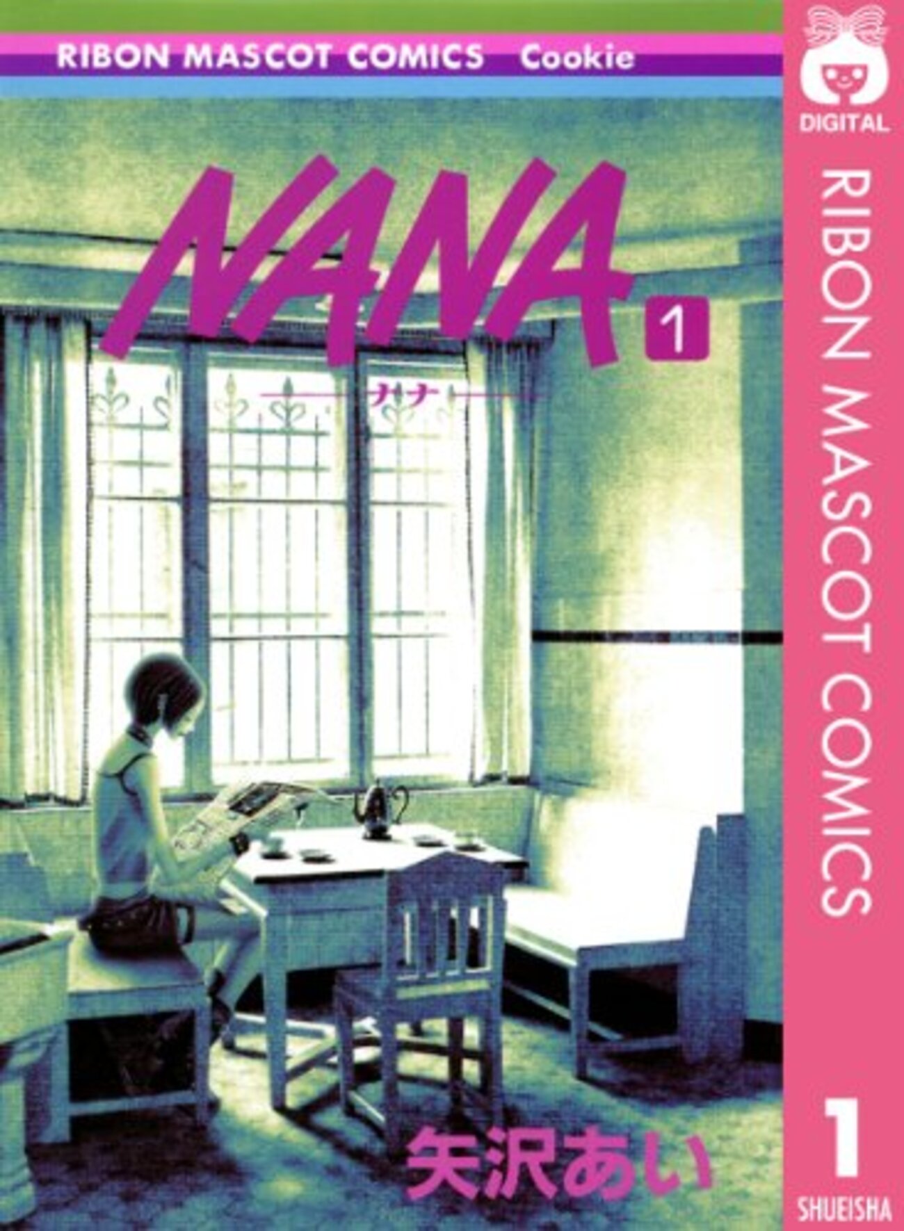NANA』 全21巻(休載中) - マンガ表紙博物館