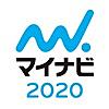 マイナビ2020