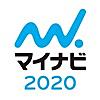 マイナビ2020