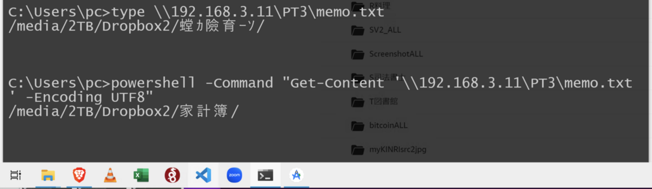 Windowsのcmdからtypeで開いたutf-8ファイルが文字化けするのを