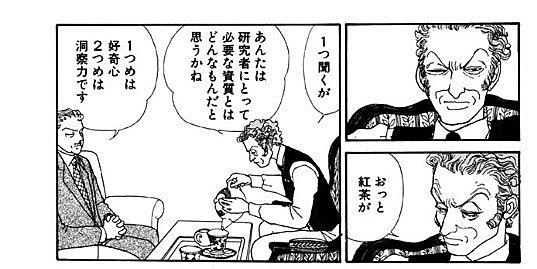 天才柳沢教授の生活とは マンガの人気 最新記事を集めました はてな