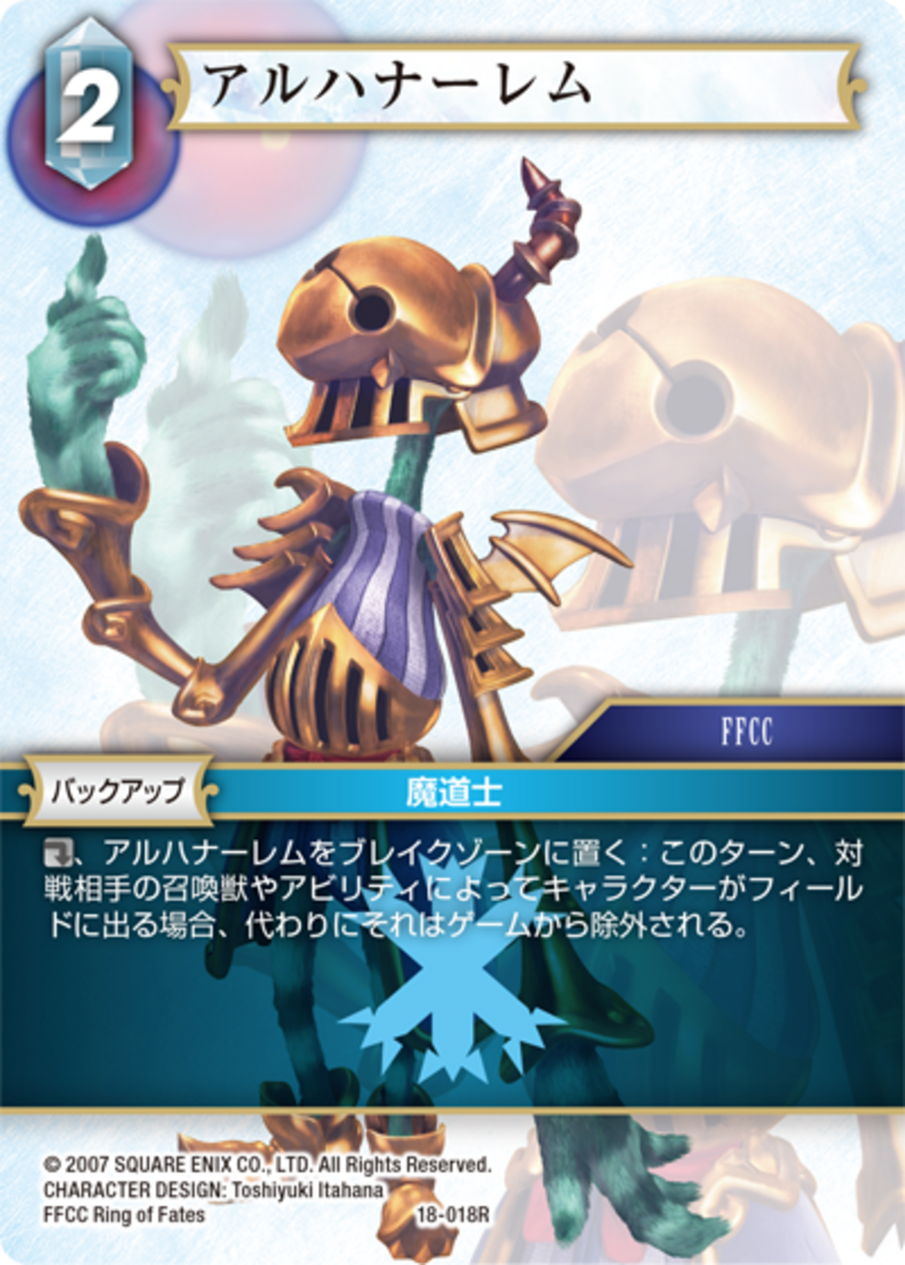 FFTCG】力の復活 カードレビュー 氷属性 - T-LINK FFTCG