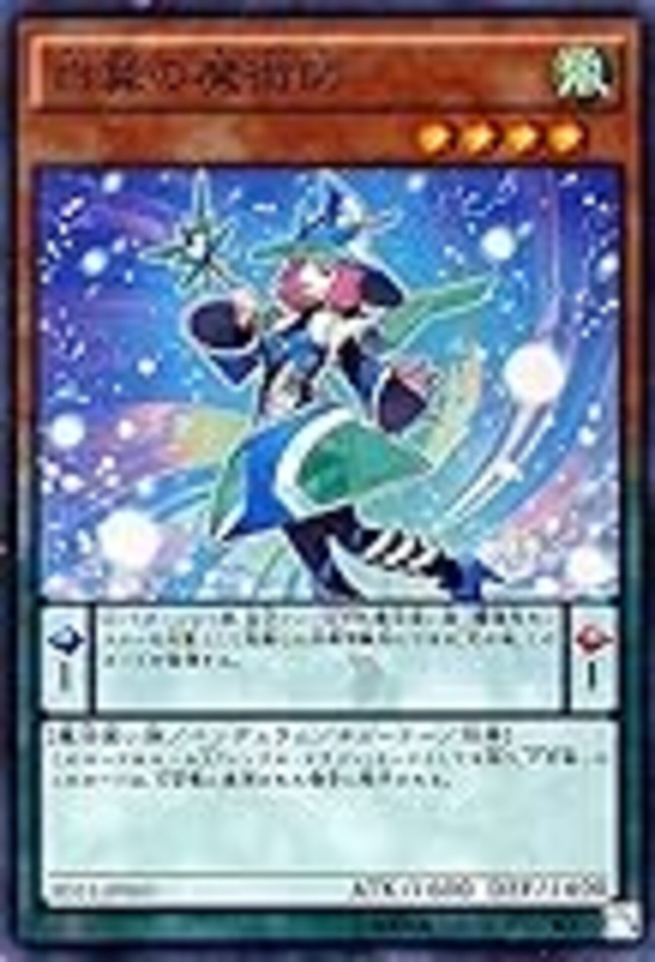霊使い デッキ【風属性軸】 - ジェネクスと歩む遊戯王日記