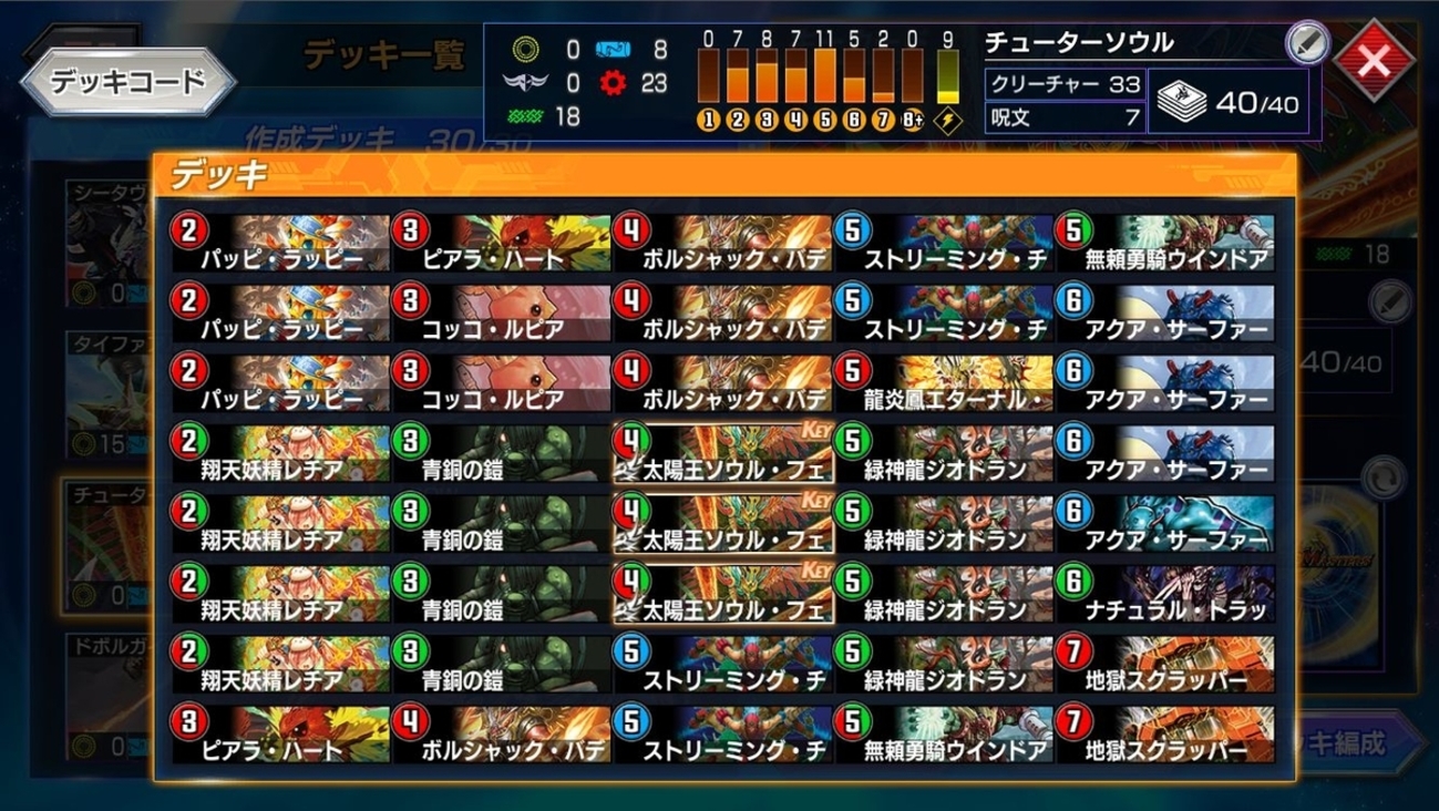 フェニックスデッキ　デュエル・マスターズ デュエルマスターズ 暗黒破壊神デスフェニックス デッキレシピ