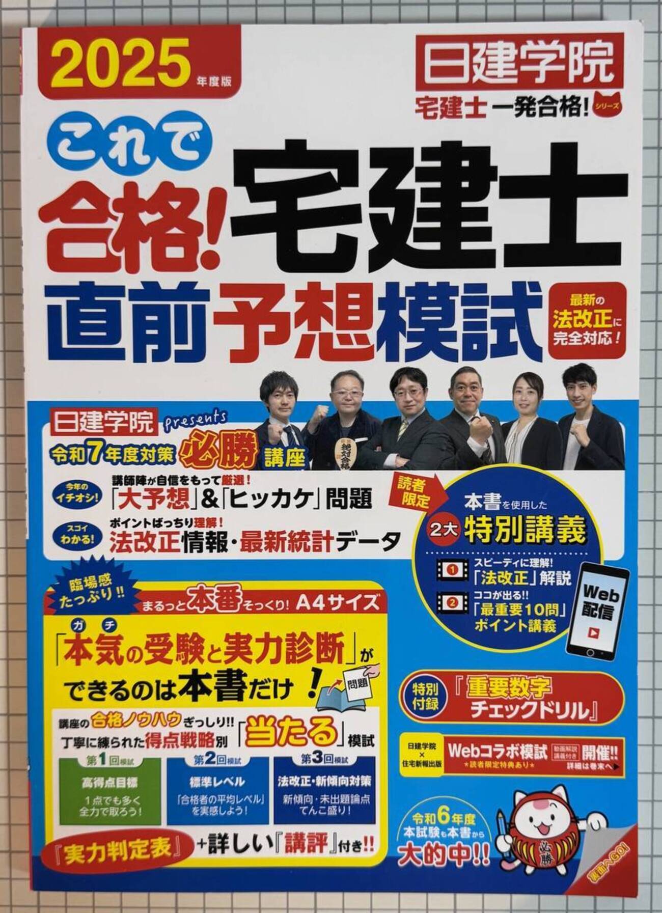 2025年度 直前予想模試 Z-75-A 2025年度 直前予想模試 Z-75-A Amazon.co.jp: 2025年度版 みんなが