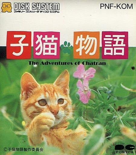 子猫物語とは 映画の人気 最新記事を集めました はてな 子猫物語とは 映画の人気 最新記事を集めました はてな