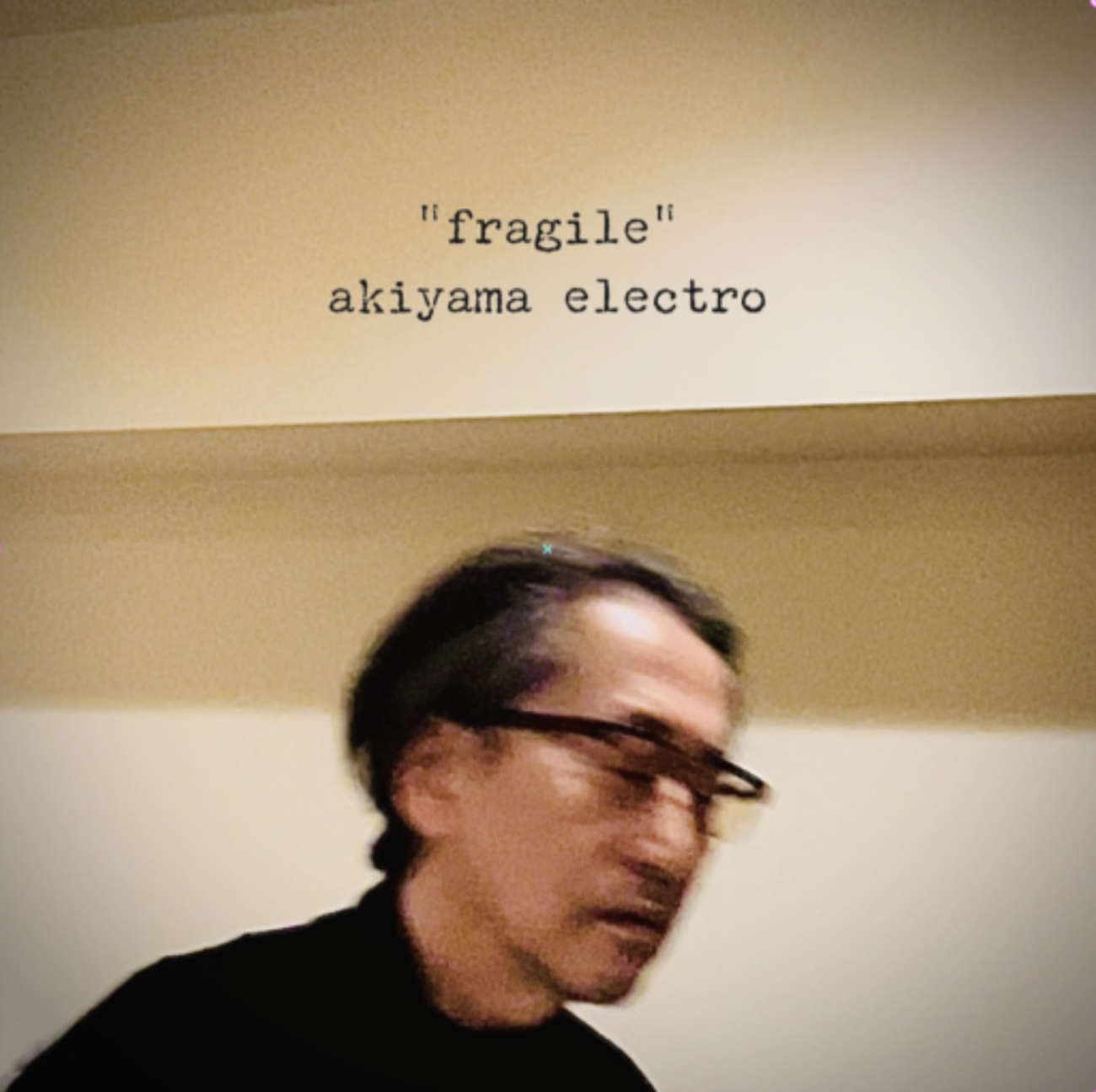 秋山勝彦 akiyama electro / fragile - ShopMecano's blog