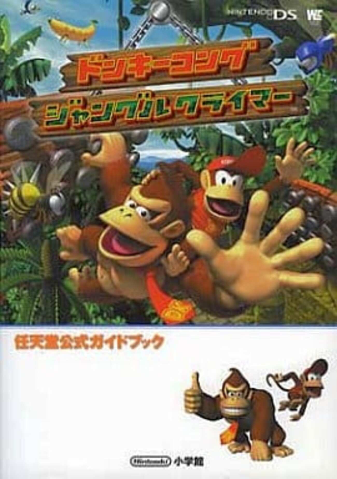 Amazon.co.jp: スーパードンキーコング/ジャングル・ファンタジー