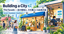 Building a City #2: The Storefronts — 市民が最初に触れる場所