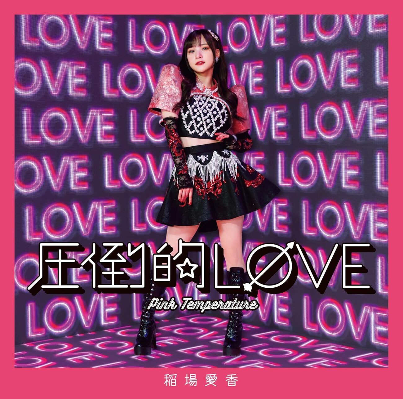 稲場愛香『圧倒的LØVE / Pink Temperature』レビュー｜ソロデビュー曲