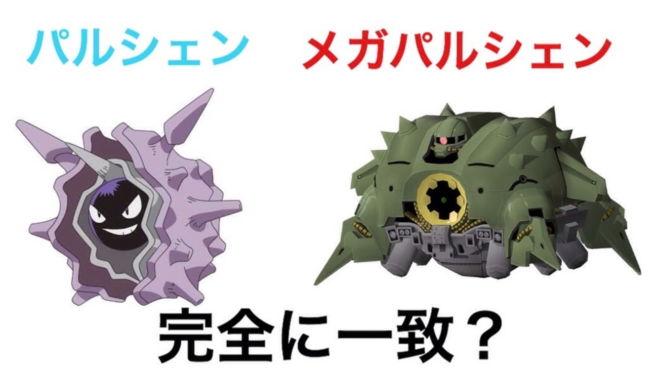 めざ草パルシェンの調整 - バンギラスでポケモンSVも最強を目指すブログ