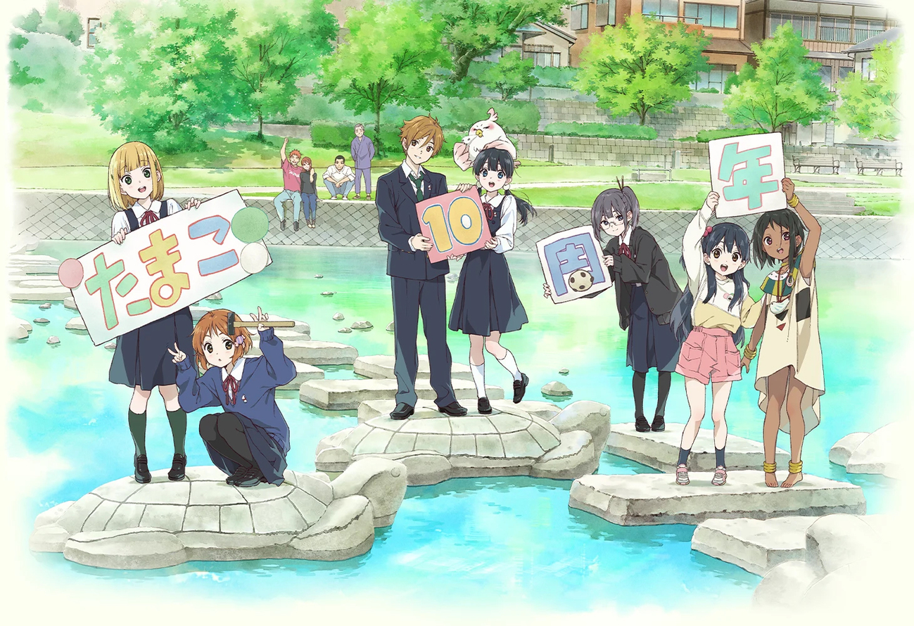 京都アニメーションの『たまこまーけっと』10th Anniversary 特設
