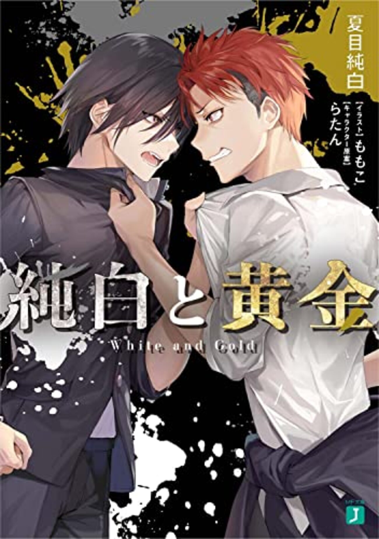 漫画 ライトノベル まとめ売り ライトノベル まとめ売り - メルカリ