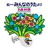 山口さんちのツトム君
