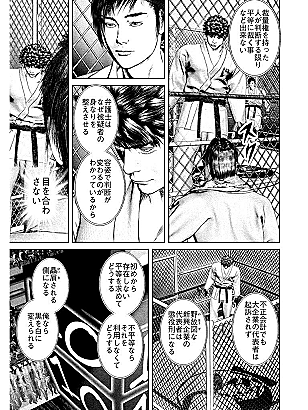 喧嘩商売とは マンガの人気 最新記事を集めました はてな 喧嘩商売とは マンガの人気 最新記事を集めました はてな