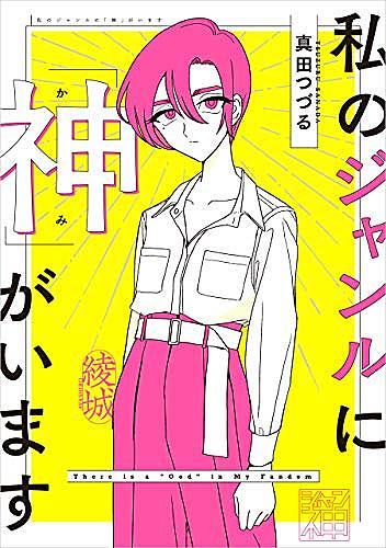 きづきあきらとは マンガの人気 最新記事を集めました はてな
