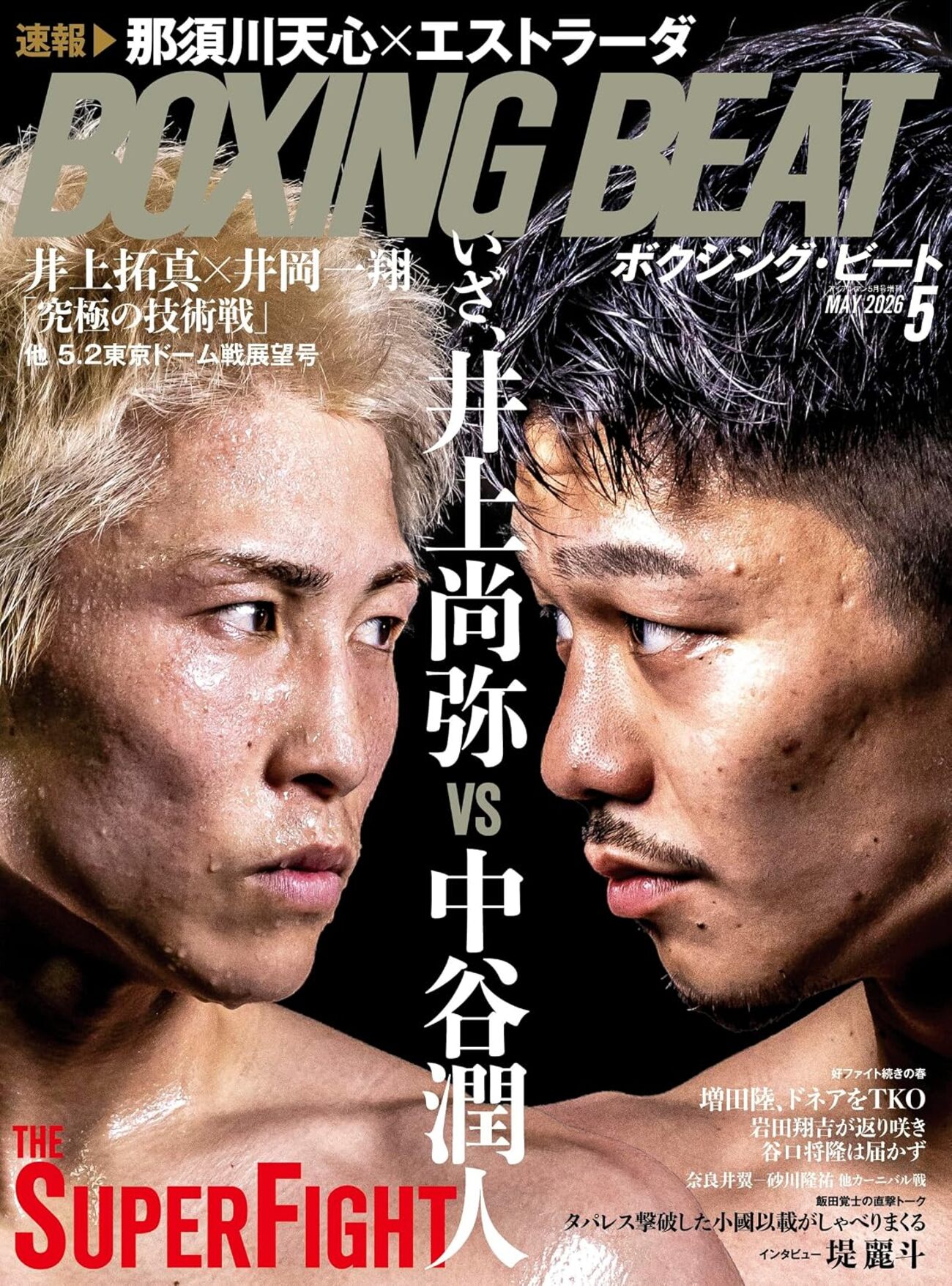 Count Down THE DAY。雑誌も、動画も、世界も、すべてが「THE DAY」へ