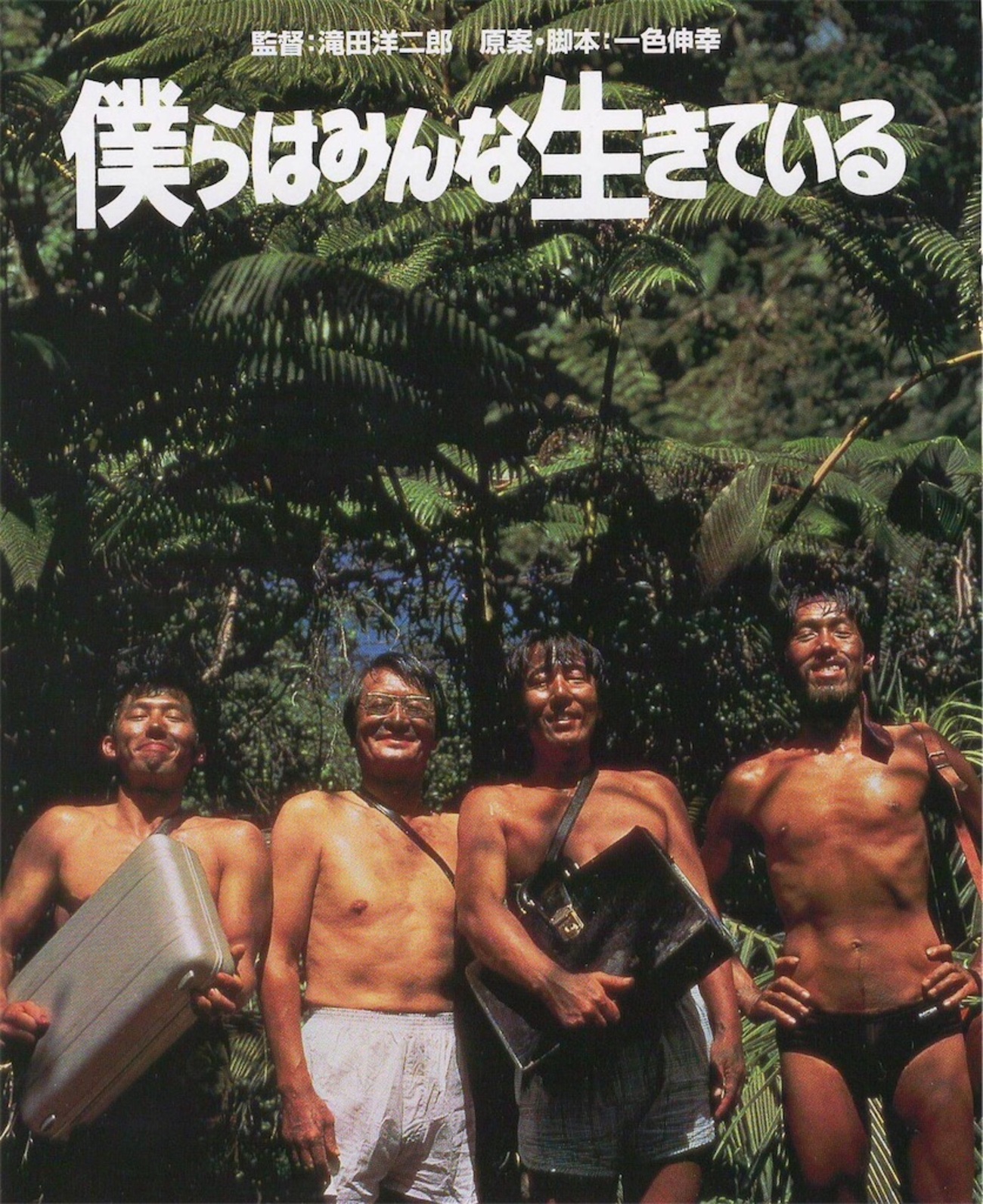 当時のメディア報道・掲載写真