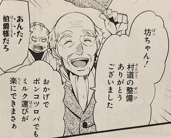 Gファンタジーとは マンガの人気 最新記事を集めました はてな
