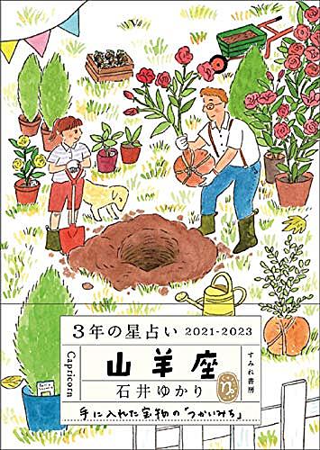 石井ゆかりとは 一般の人気 最新記事を集めました はてな