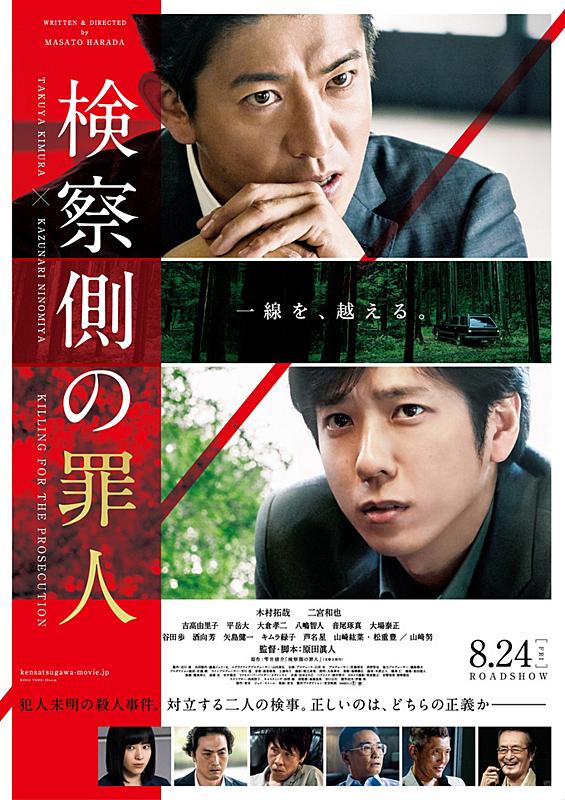 検察側の罪人とは 読書の人気 最新記事を集めました はてな