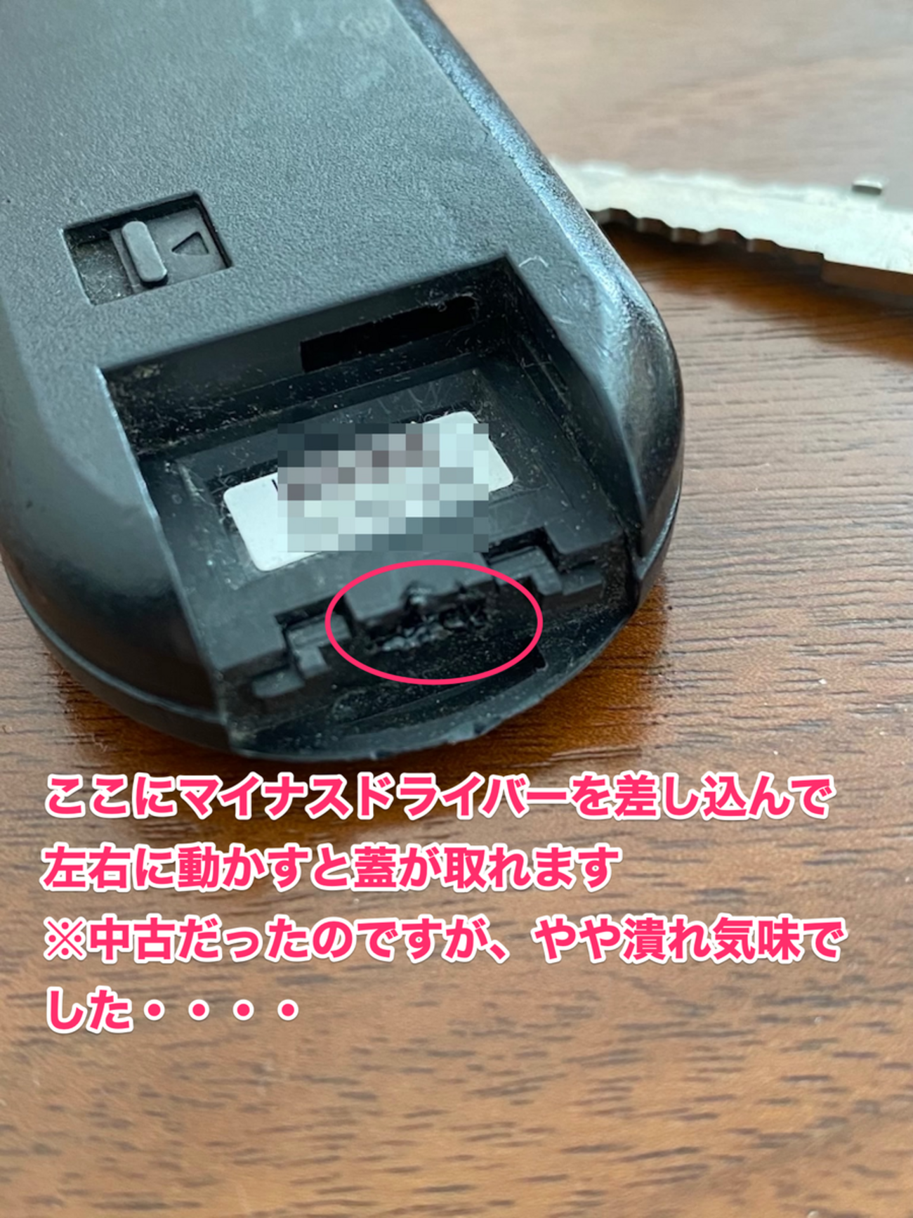 マジェスティ250(4D9/SG20J) キーレスキー(スマートキー)の電池交換 