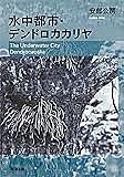 ジェイムズ ティプトリー Jrとは 読書の人気 最新記事を集めました はてな ジェイムズ ティプトリー Jrとは 読書の人気 最新記事を集めました はてな