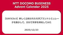 【GRFICSv3】新しく公開された化学プラントシミュレータを動かして、IDSで攻撃を検知してみた