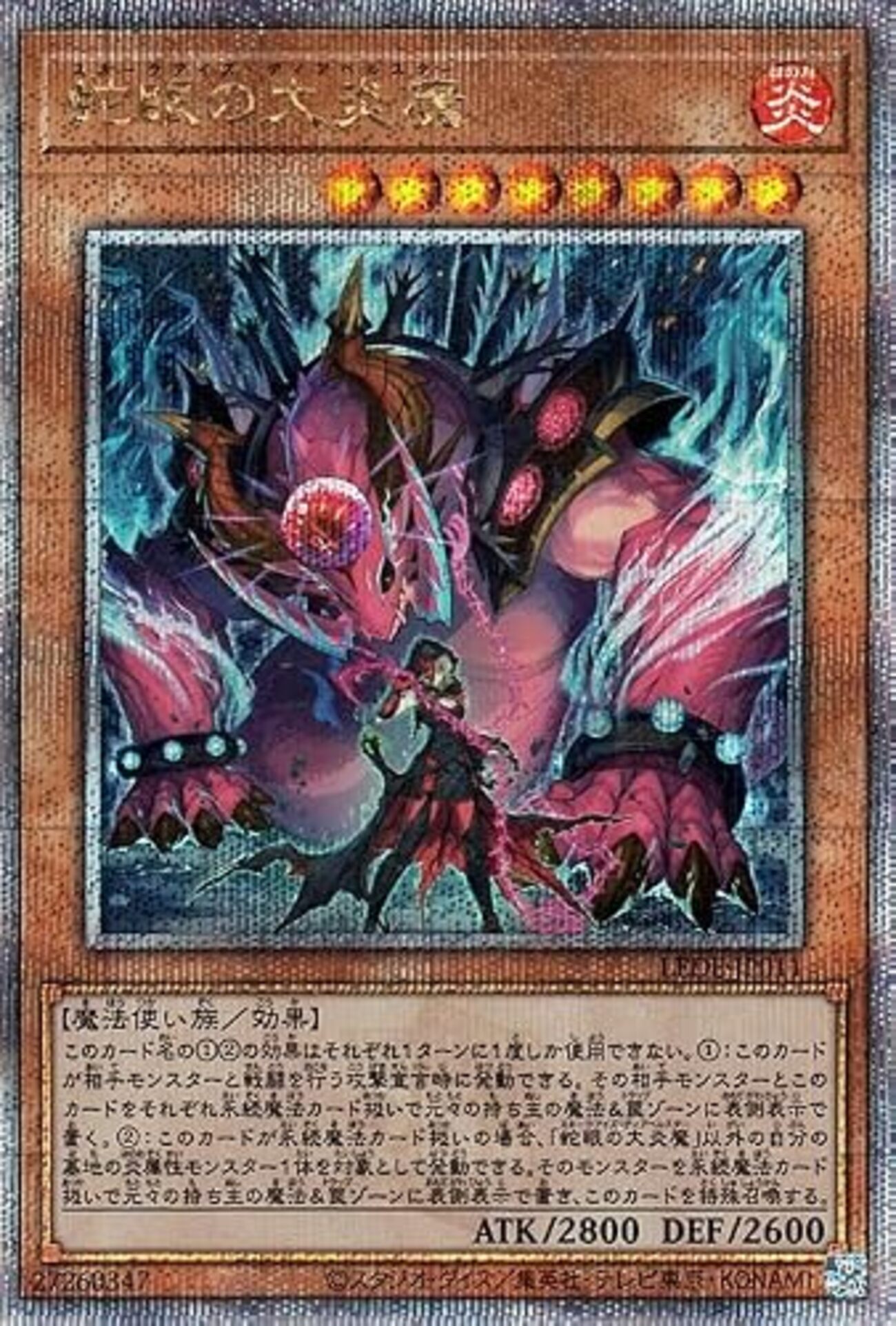 遊戯王 英語版 EU版 スネークアイ 蛇眼の炎龍 エクセル オーク 神殿 遊戯王 英語版 EU版 スネークアイ 蛇眼の炎龍 エクセル オーク 神殿 1st