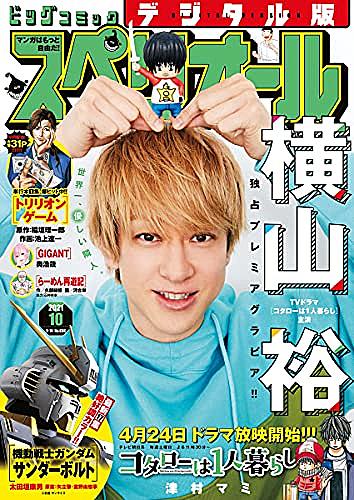 石川優吾とは マンガの人気 最新記事を集めました はてな