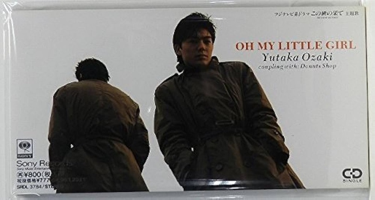 尾崎豊　オーマイ リトルガール  OH MY little 尾崎 豊「OH MY LITTLE GIRL」歌詞 | mu-mo（ミュゥモ）