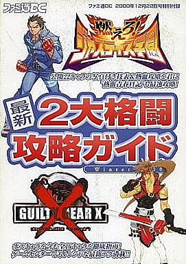 私立ジャスティス学園とは ゲームの人気 最新記事を集めました はてな 私立ジャスティス学園とは ゲームの人気 最新記事を集めました はてな