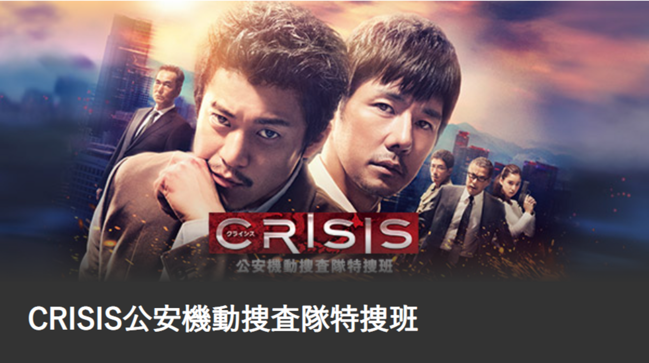 小栗旬　自衛隊 