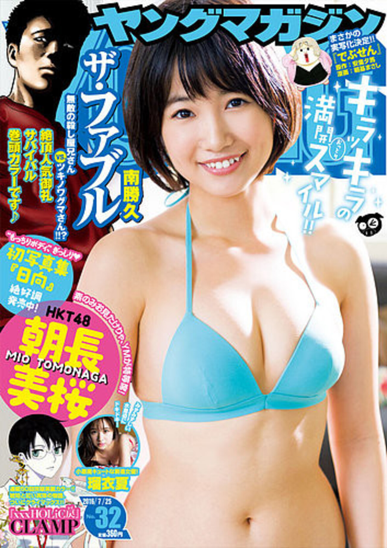 朝長みお水着画像 