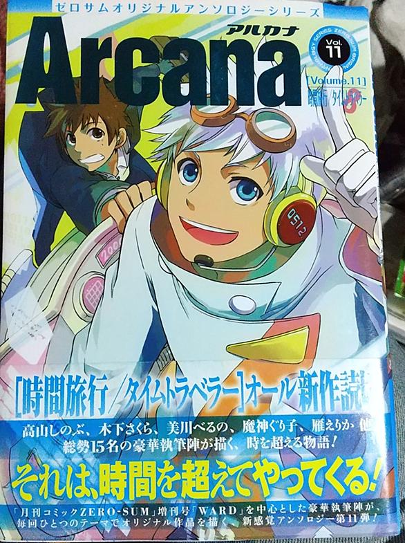 魔神ぐり子とは マンガの人気 最新記事を集めました はてな