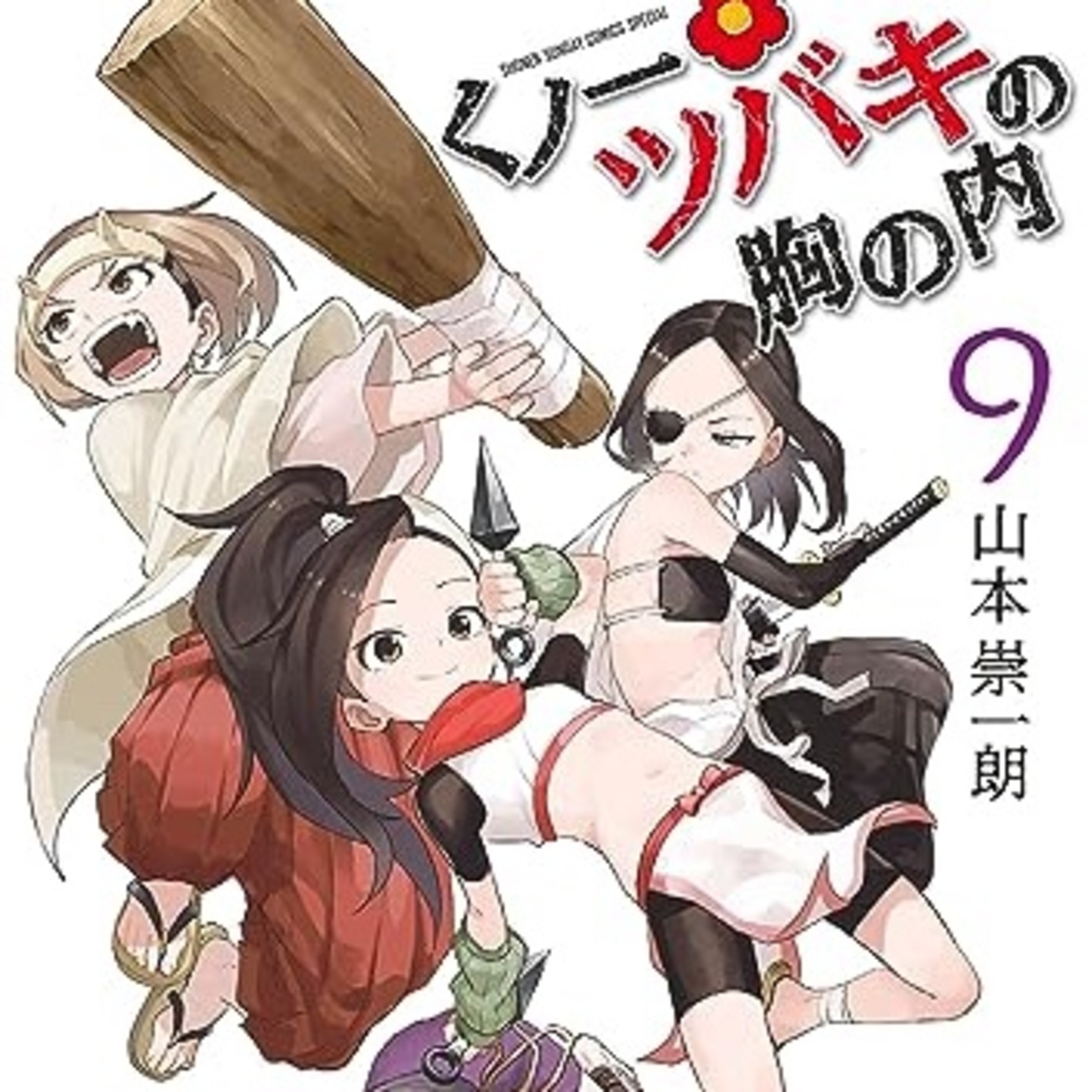 くノ一ツバキの胸の内 DVD全巻セット くノ一ツバキの胸の内 DVD全巻セット Amazon.co.jp: くノ一ツバキの胸