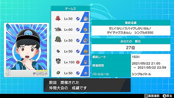 ねばねばネットとは ゲームの人気 最新記事を集めました はてな ねばねばネットとは ゲームの人気 最新記事を集めました はてな