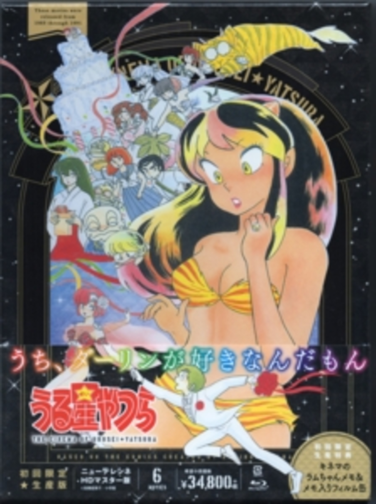 うる星やつら　劇場版　ビデオ Amazon.co.jp: 劇場版 うる星やつら リメンバー・マイ・ラヴ