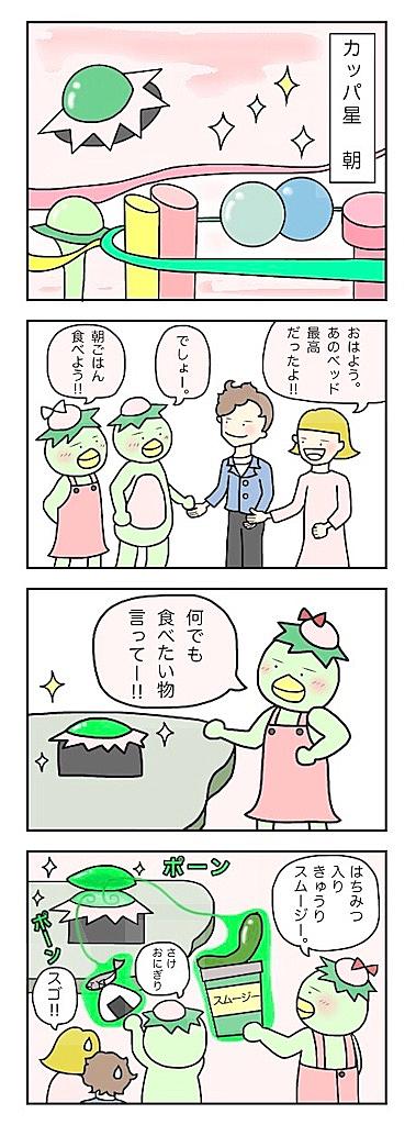 ４コマ漫画とは マンガの人気 最新記事を集めました はてな