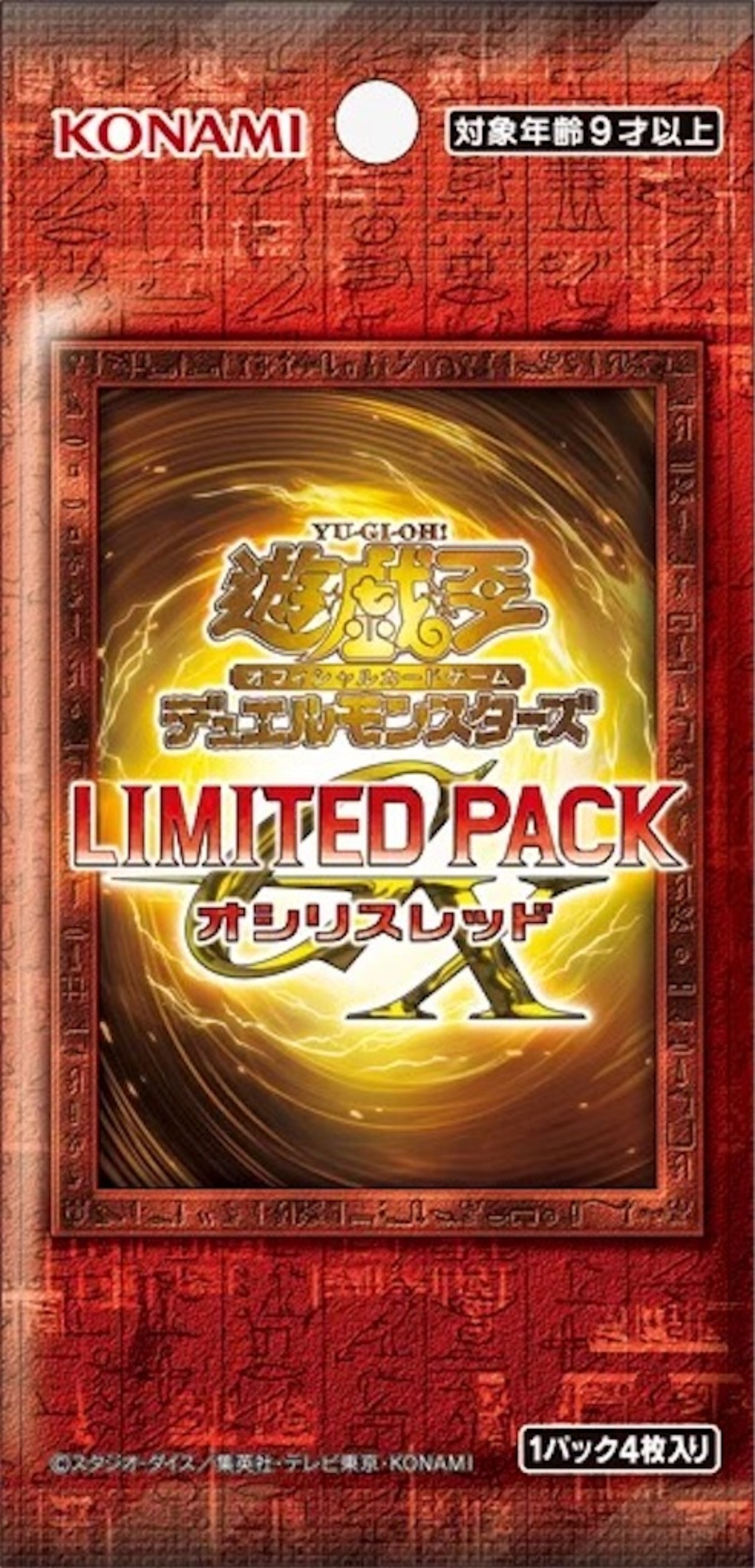LIMITED PACK GX-オシリスレッド-に『恋する乙女』、『ユーカリ 