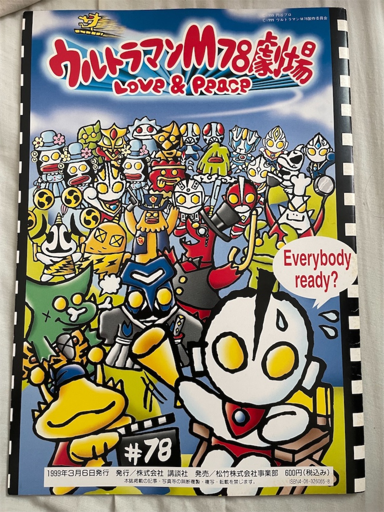 M78ウルトラマンのデザイナーは誰か？ - コレクション・M78ウルトラマン