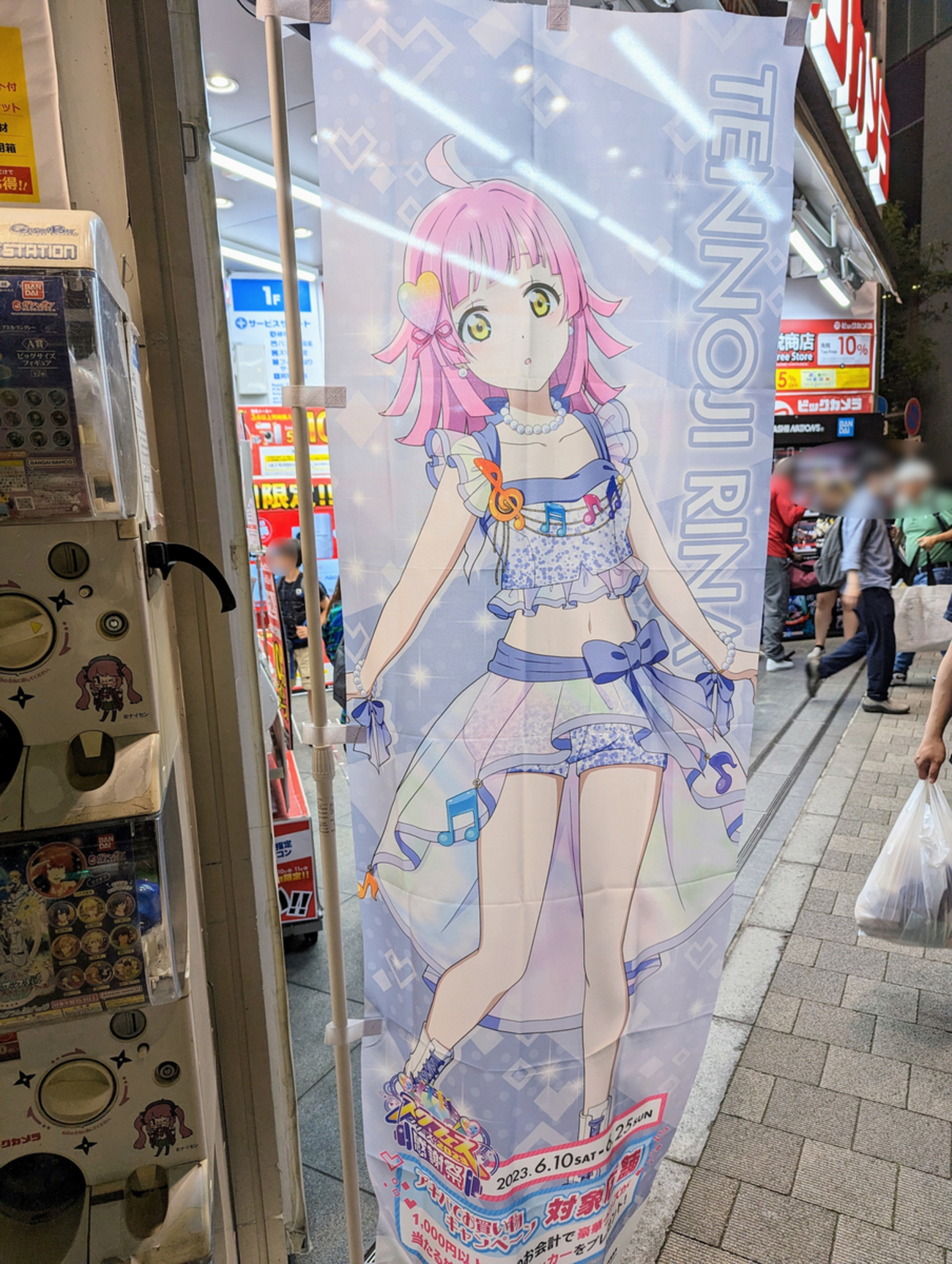 秋葉原】スクフェスシリーズ感謝祭2023 のぼり・スタンドパネル設置 