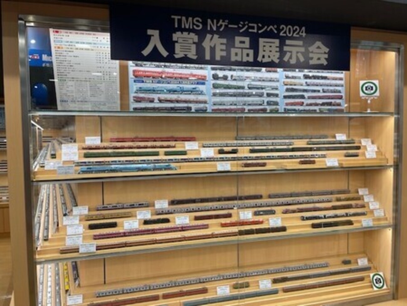 TMS Nゲージコンペ2024 入賞作品展示会』 ＠Models IMON 渋谷店