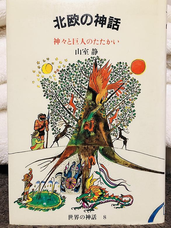 北欧神話とは 一般の人気 最新記事を集めました はてな 北欧神話とは 一般の人気 最新記事を集めました はてな