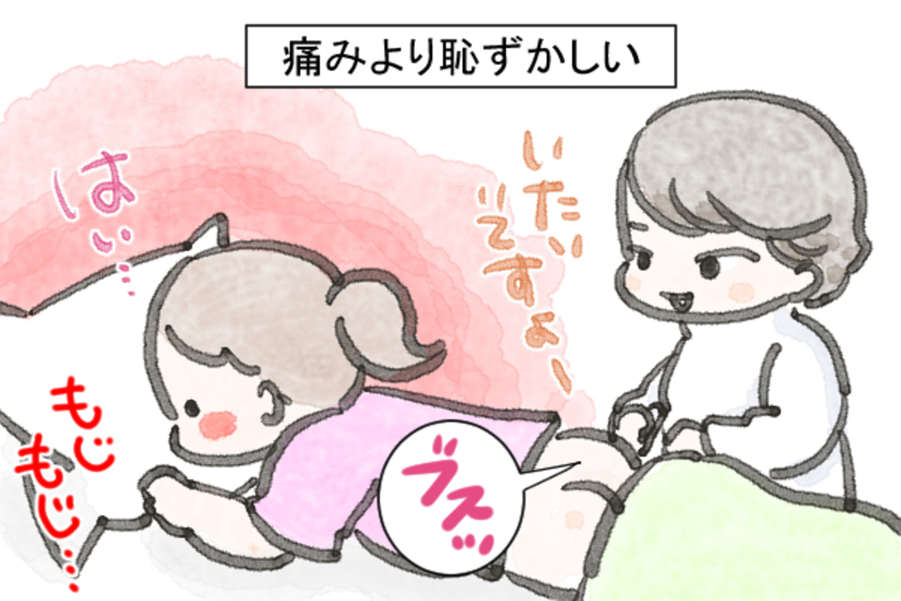 尻注射 この痛み、忘れまいぞ…お尻への筋肉注射で黄金周期を駆け抜ける！ by ゆうひまほ - みんなの体験記【妊娠・出産・育児】