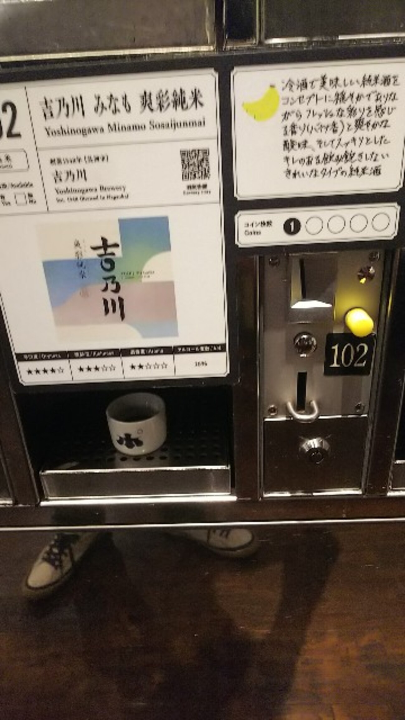 癒しの日本酒(135) : ぽんしゅ館 - とあるサラリーマンの癒し