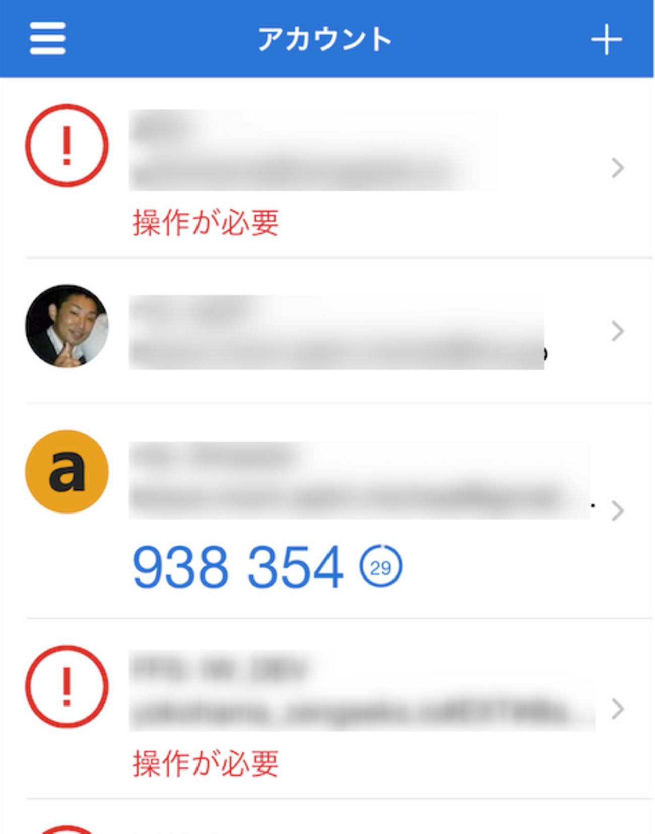 Authenticator 機種 変更 (99) 사진