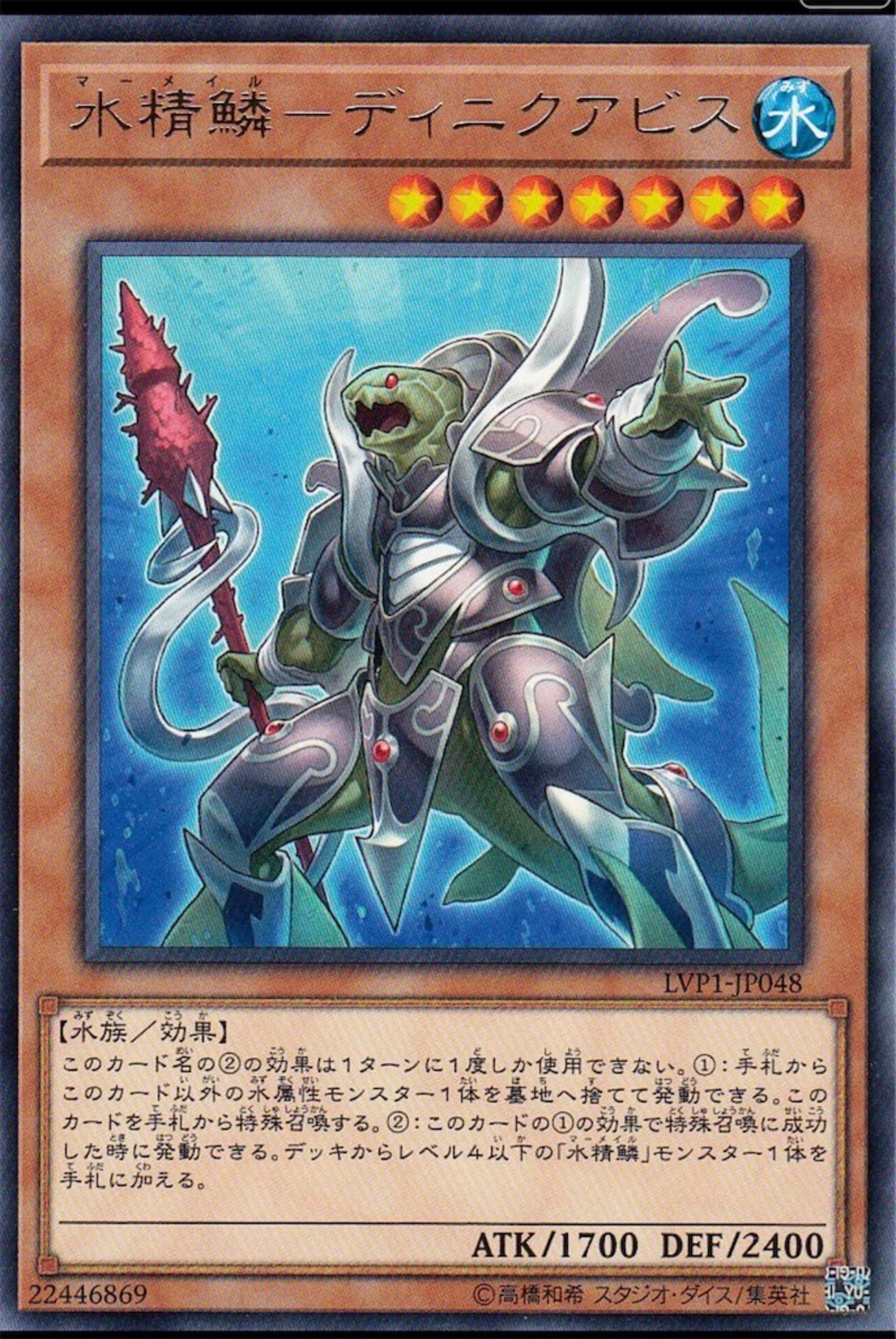 レイジ・オブ・ジ・アビスに『海皇龍神 ポセイドラ・アビス』、『海皇 