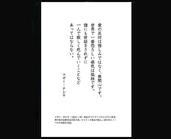 マザー テレサとは 社会の人気 最新記事を集めました はてな